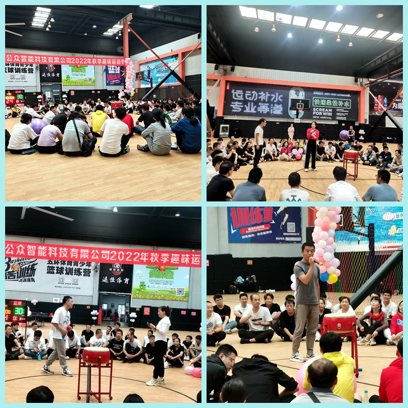 “拼搏?联结?超过”2022年秋季趣味运动会