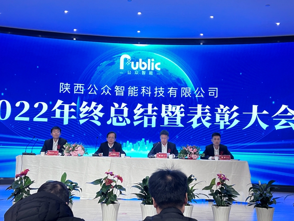 2022年年终总结暨赞美大会圆满成功