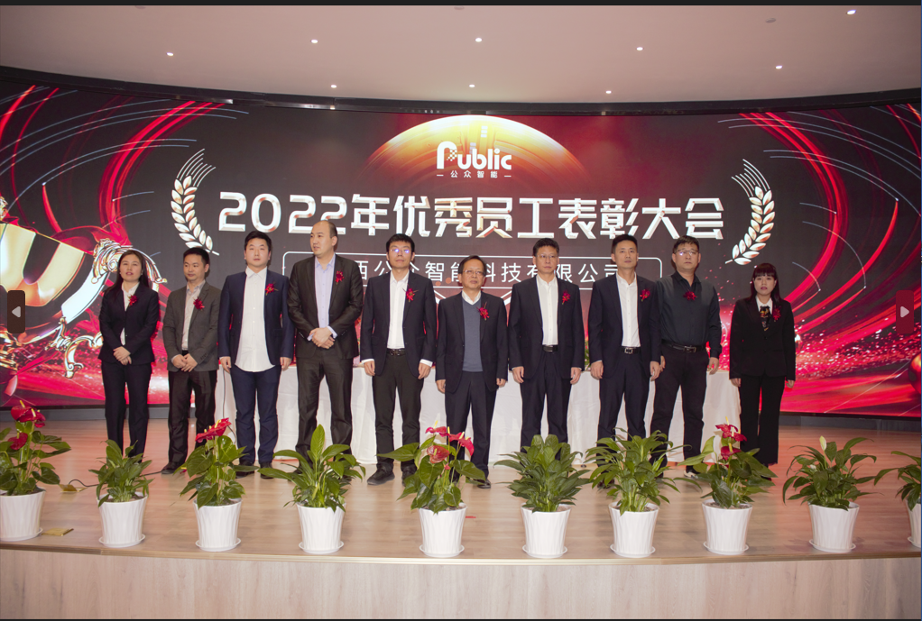 2022年年终总结暨赞美大会圆满成功