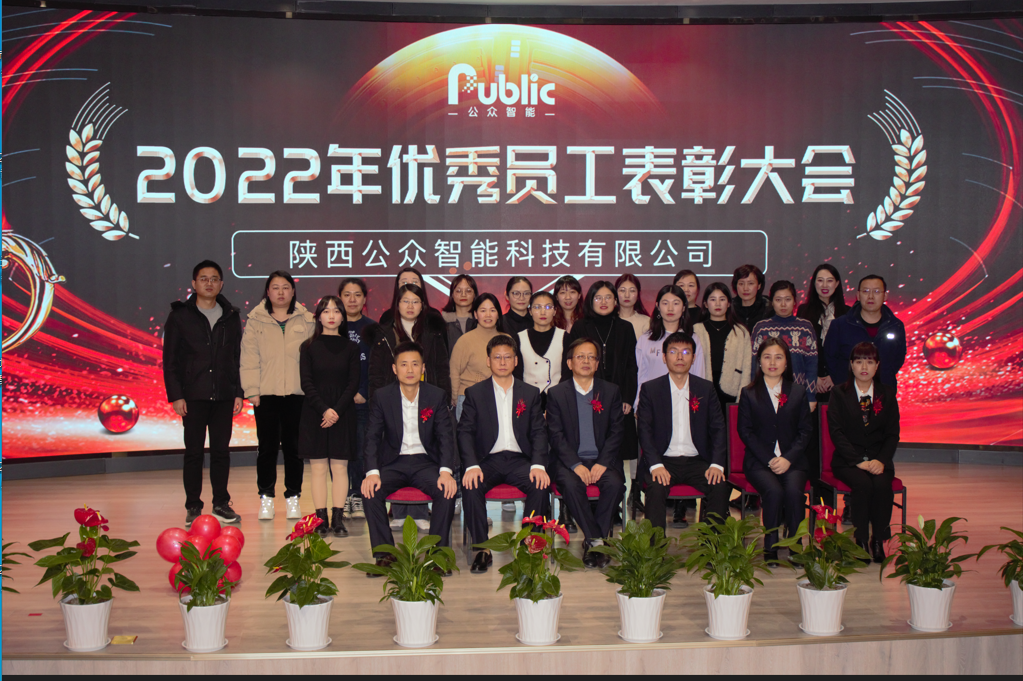 2022年年终总结暨赞美大会圆满成功