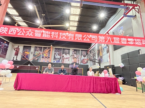 “展示员工风采，，，，，，凝聚团队心灵”第八届春季运动会圆满进行