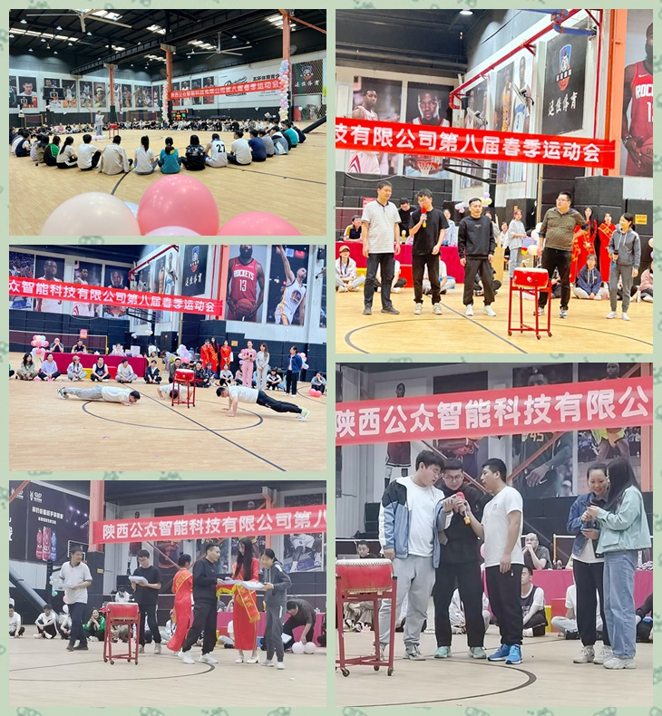 “展示员工风采，，，，，，凝聚团队心灵”第八届春季运动会圆满进行