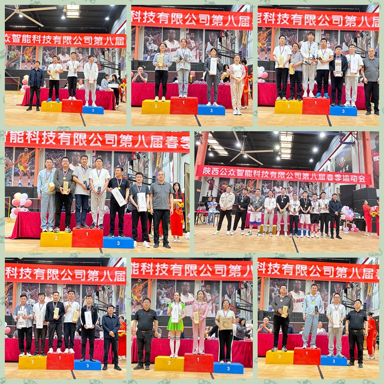 “展示员工风采，，，，，，凝聚团队心灵”第八届春季运动会圆满进行