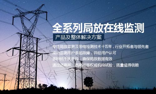 电缆故障定位系统简述