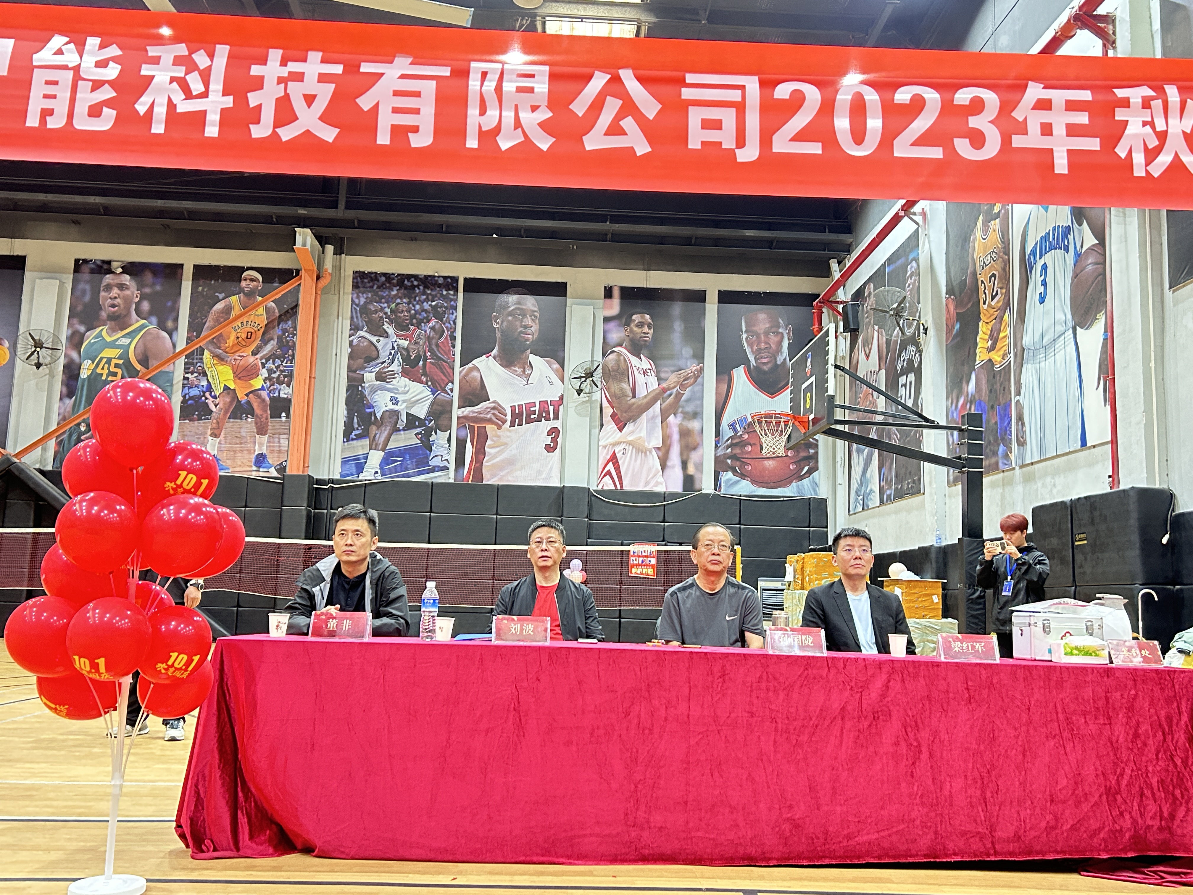 “奋力拼搏，，，，，，，喜迎国庆”2023年秋季趣味运动会