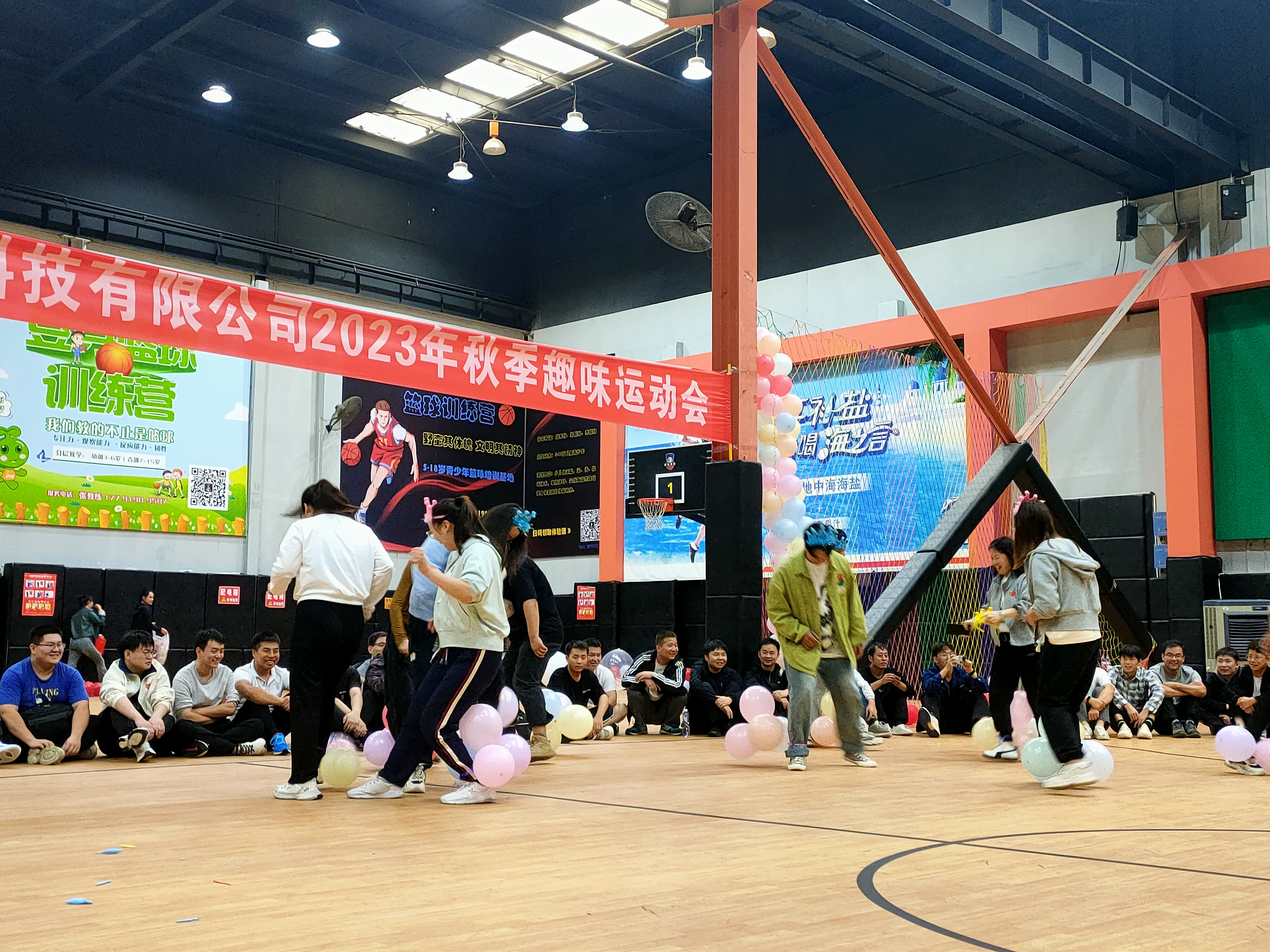 “奋力拼搏，，，，，，，喜迎国庆”2023年秋季趣味运动会