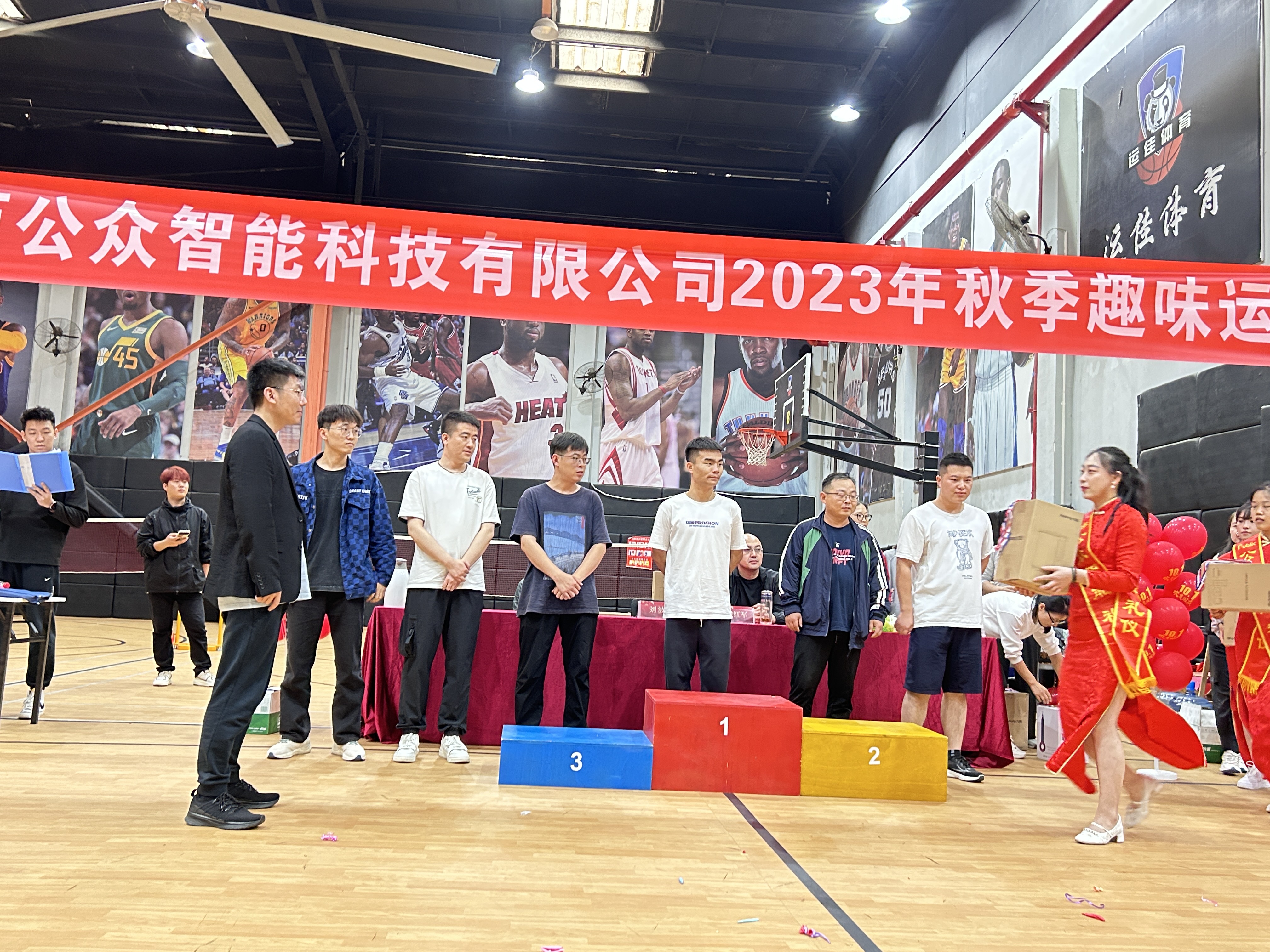 “奋力拼搏，，，，，，，喜迎国庆”2023年秋季趣味运动会