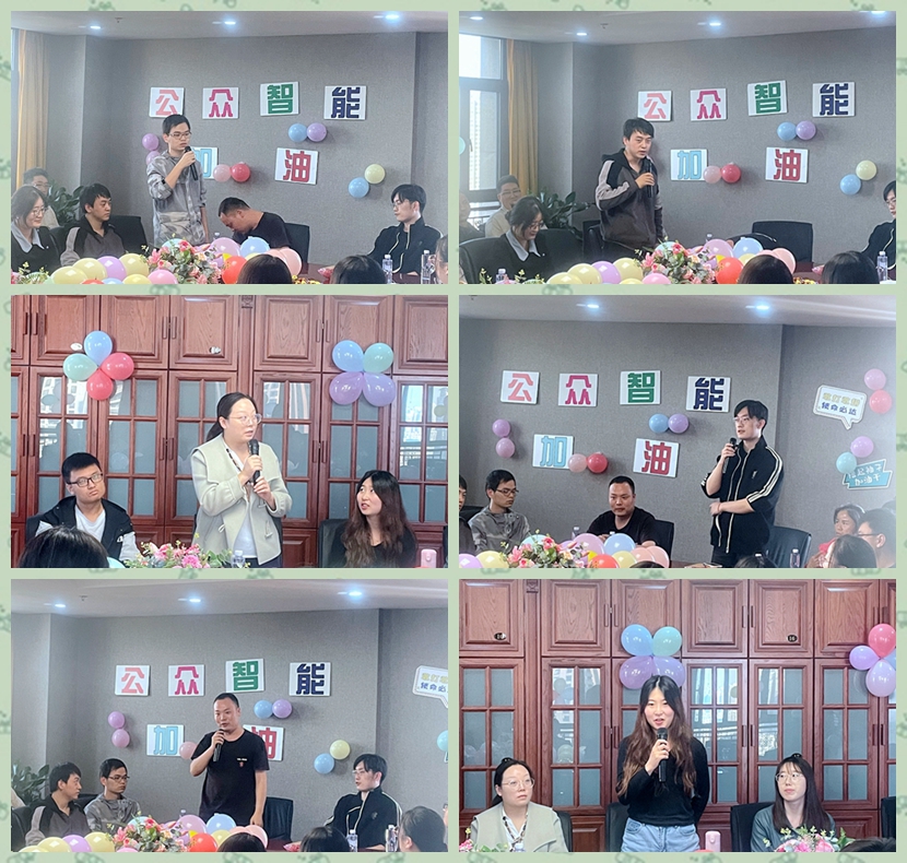 【工会新闻】《聚旧迎新增互换》员工发言会活动如期进行