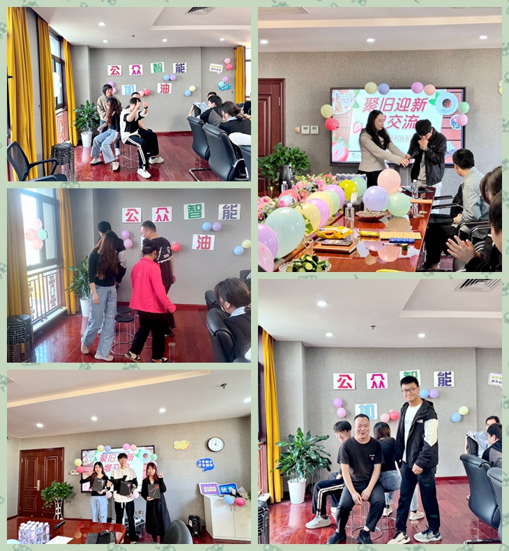 【工会新闻】《聚旧迎新增互换》员工发言会活动如期进行