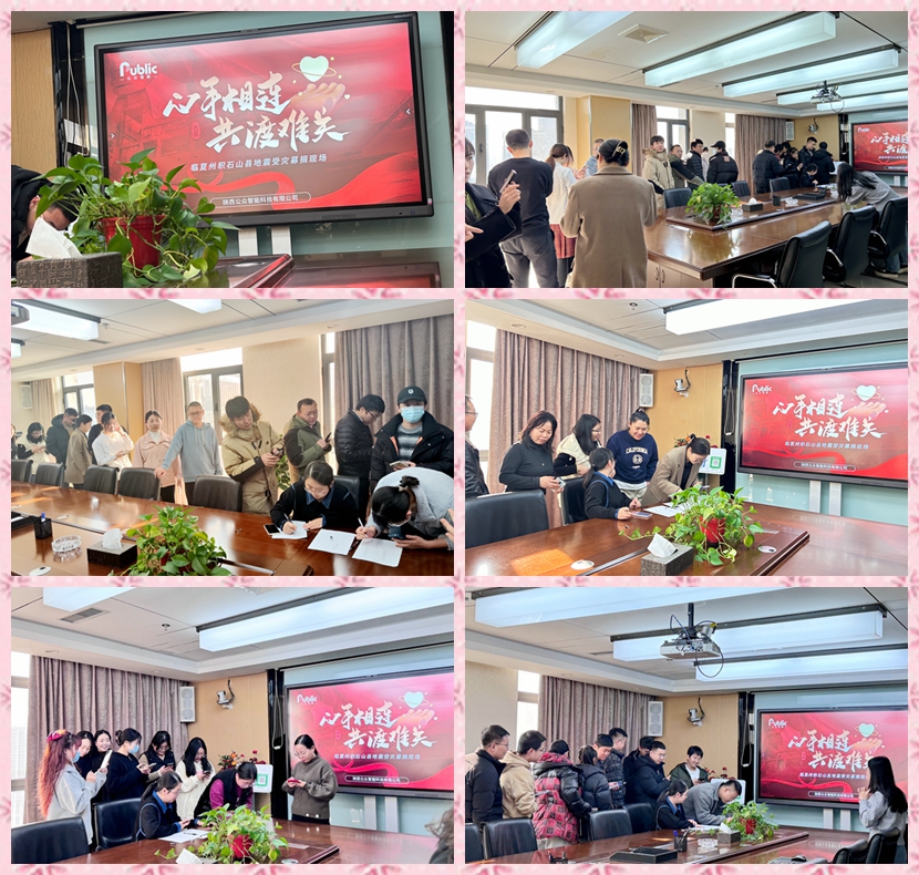1703122729788430.jpg 心手相连、共渡难关