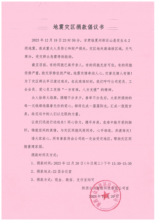 1703122767247109.jpg 心手相连、共渡难关