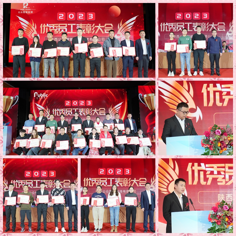 97至尊2023年年终总结会暨2024年春节联欢会圆满闭幕