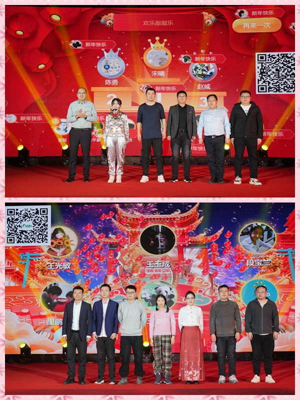 97至尊2023年年终总结会暨2024年春节联欢会圆满闭幕