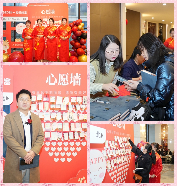 97至尊2023年年终总结会暨2024年春节联欢会圆满闭幕