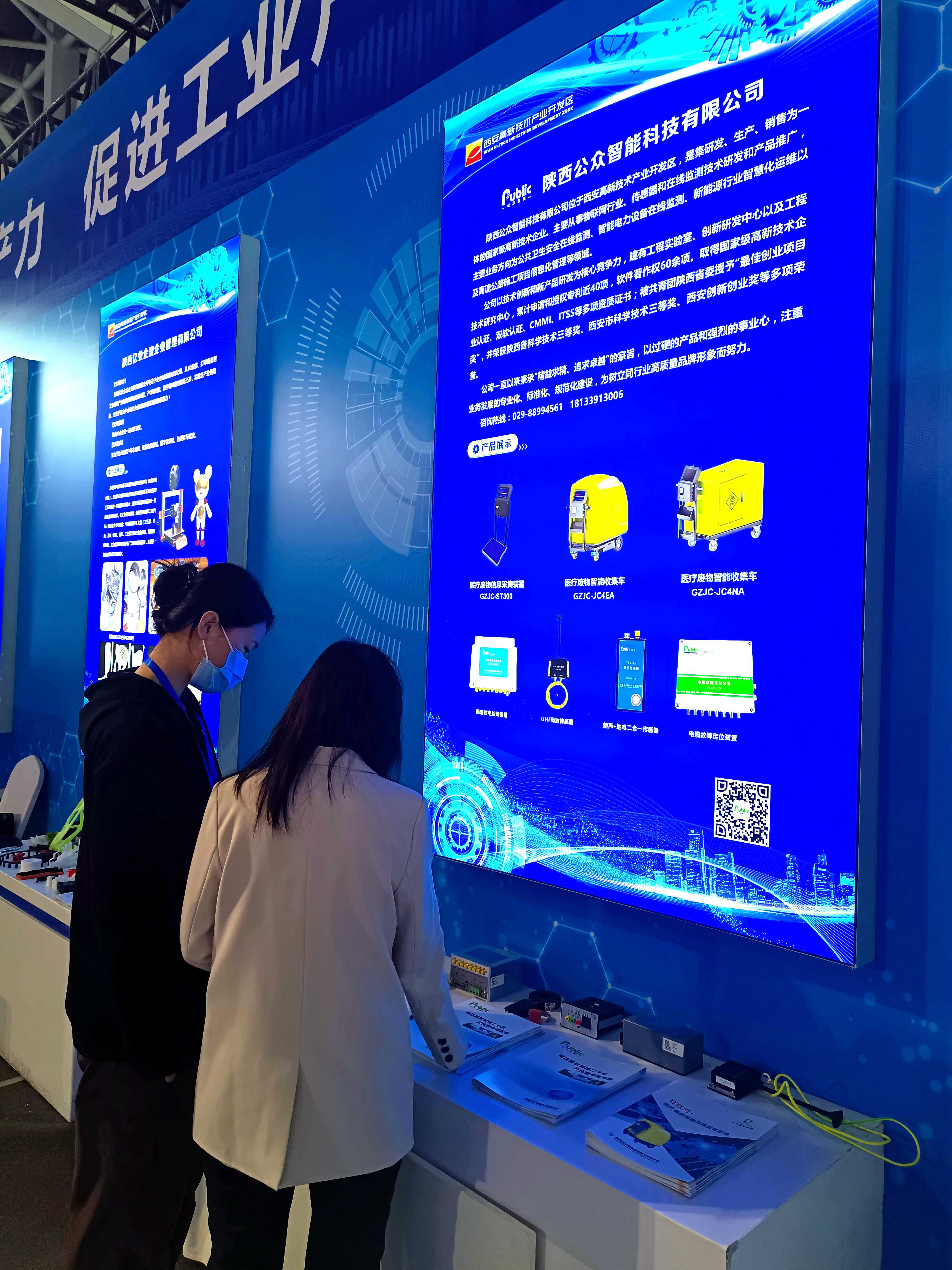我公司再次受邀参与第三十二届中国西部国际设备造作业展览会暨中国欧亚国际工业展览会