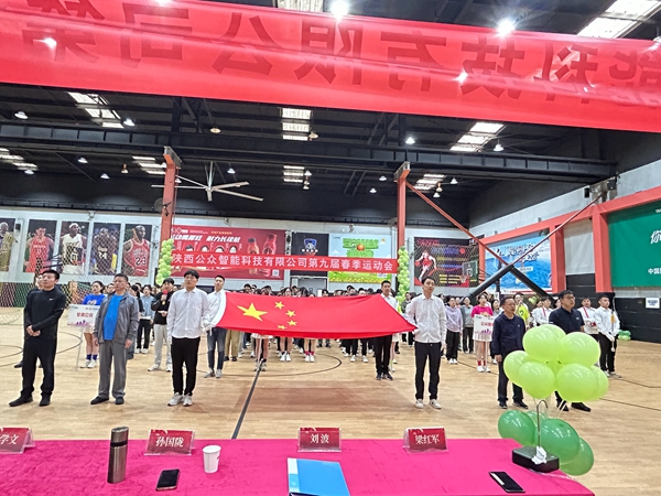 “联结奋进、勇攀顶峰”第九届春季运动会圆满成功