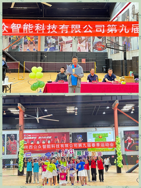 “联结奋进、勇攀顶峰”第九届春季运动会圆满成功