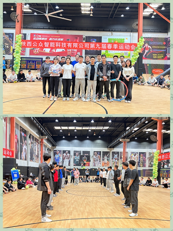 “联结奋进、勇攀顶峰”第九届春季运动会圆满成功