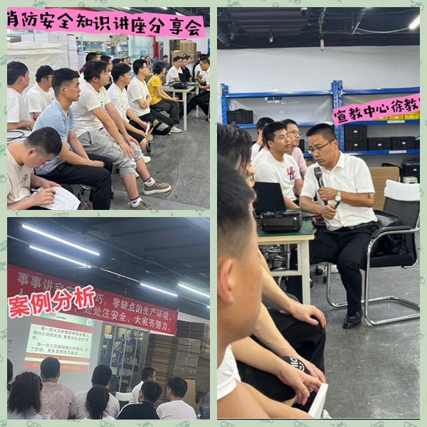 【公司新闻】出产车间消防安全讲座如期进行