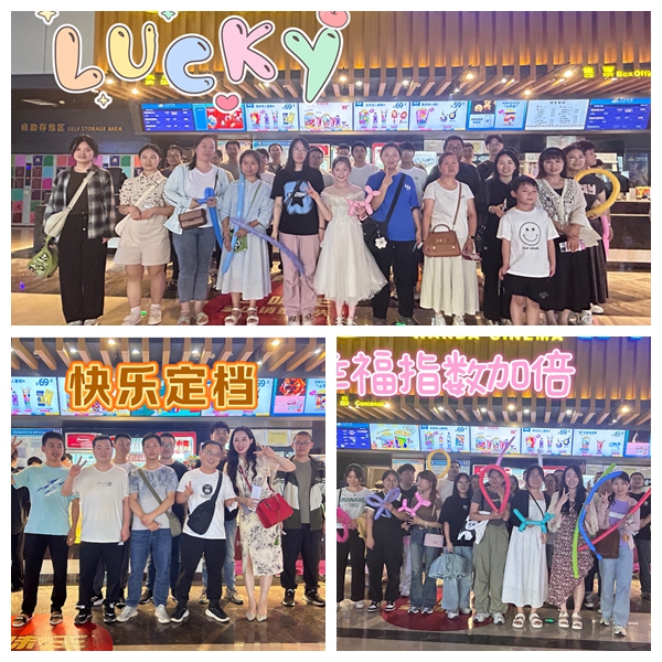 【工会新闻】《抓娃娃》观影活动圆满闭幕