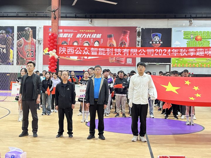 &ldquo;秋收冬藏，，，，，趣动将来&rdquo;2024年秋季趣味运动会圆满成功