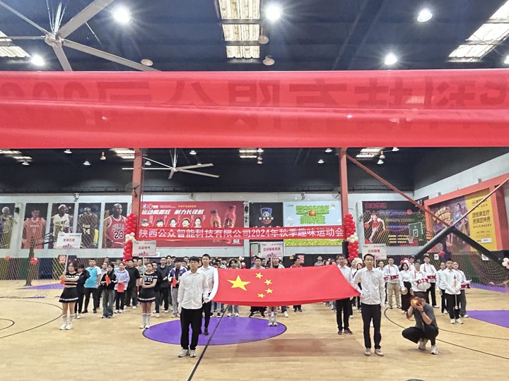 &ldquo;秋收冬藏，，，，，趣动将来&rdquo;2024年秋季趣味运动会圆满成功