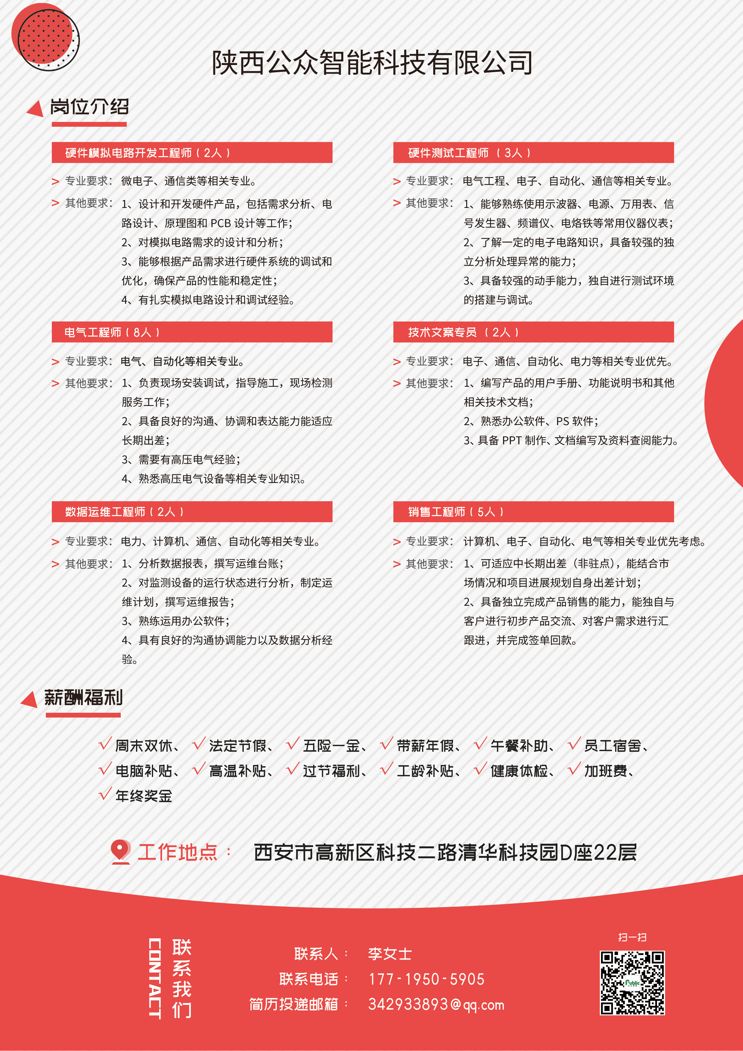 【公司新闻】97至尊受邀直播带岗，，，，，，创新招聘模式