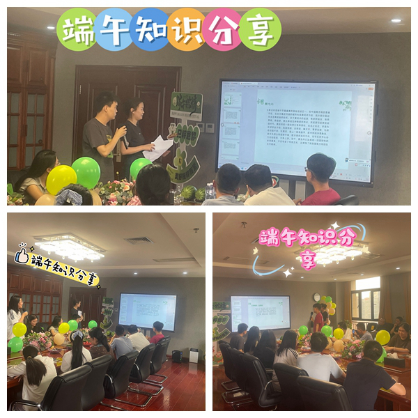 【公司新闻】粽情端午，，，，，共话佳节