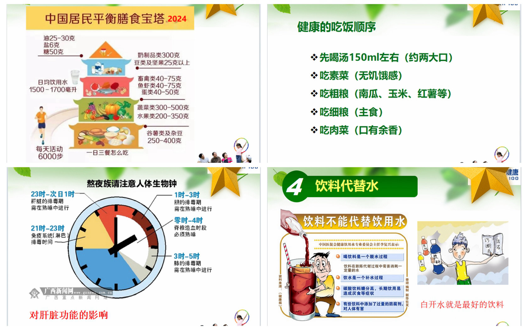 月满情浓暖人心 健全关切伴中秋