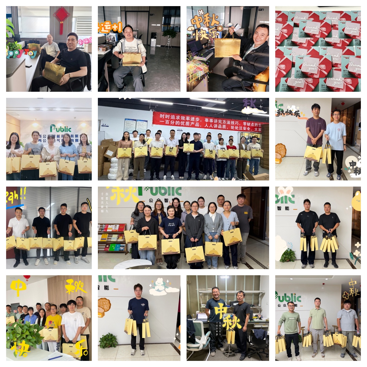 9月21日，，，，，，陕西97至尊发展中秋福利发放活动，，，，，，为整个员工奉上月饼礼盒和节日祝福。。。。。。。。